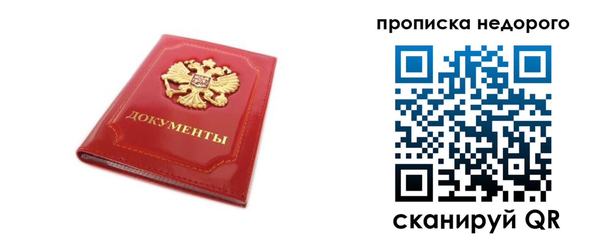 где прописаться в Башкортостане
