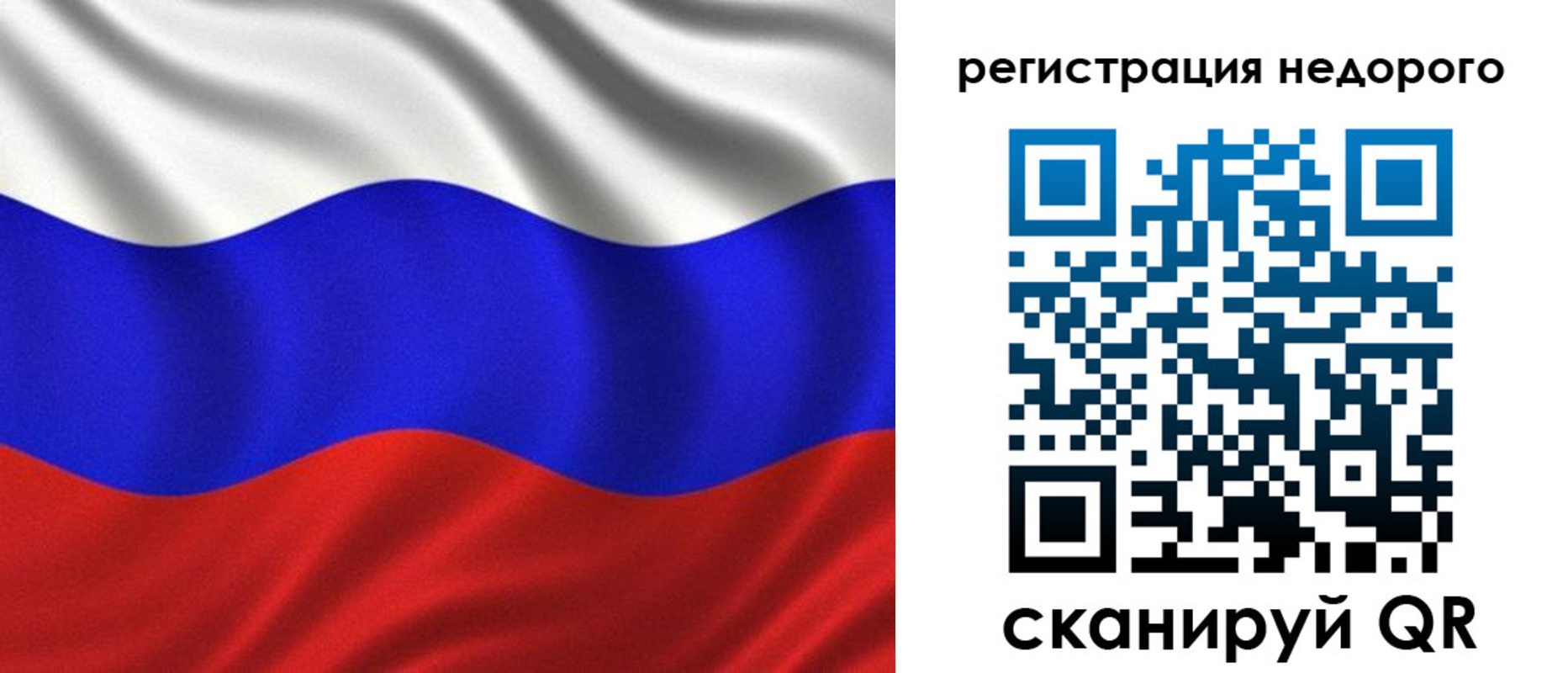 временная регистрация поиск в Башкортостане