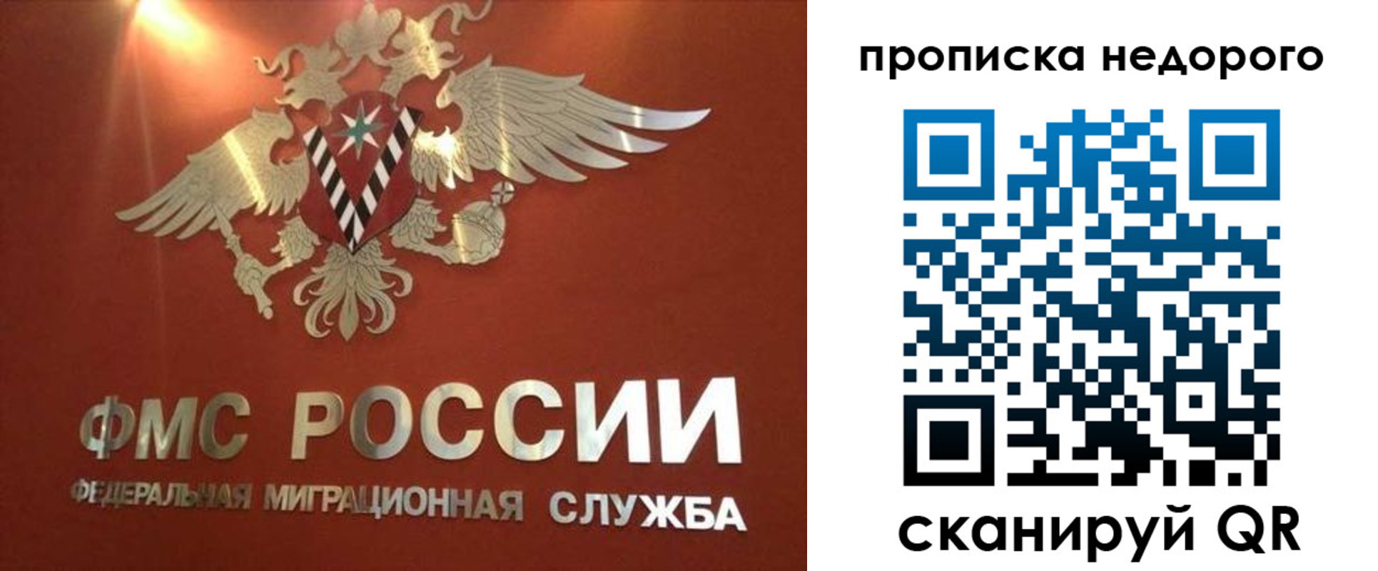 прописка для военкомата в Башкортостане