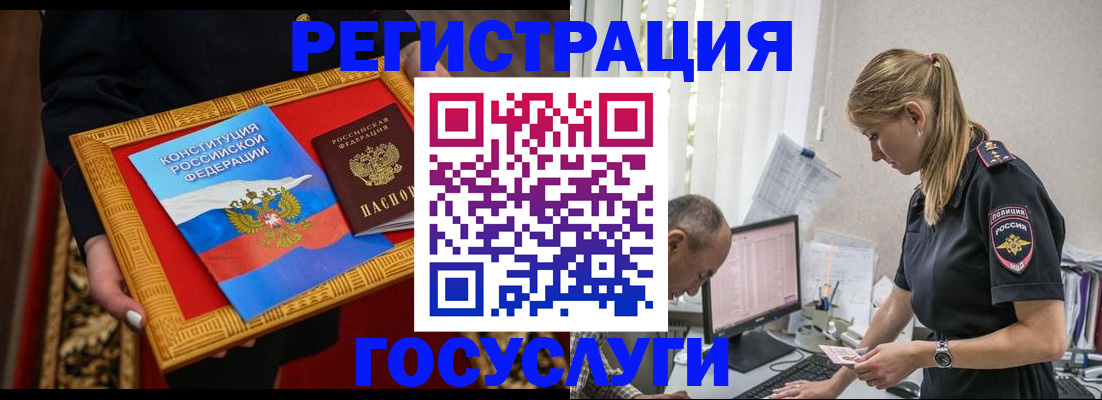прописка иностранных граждан в Башкортостане