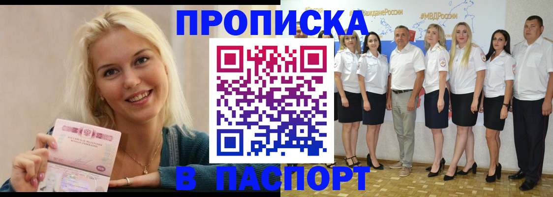 регистрация в Башкортостане