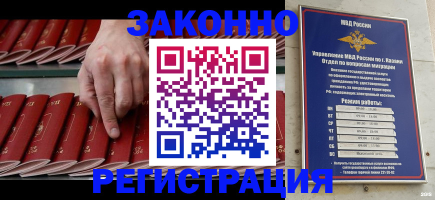 временная регистрация 2025 в Башкортостане