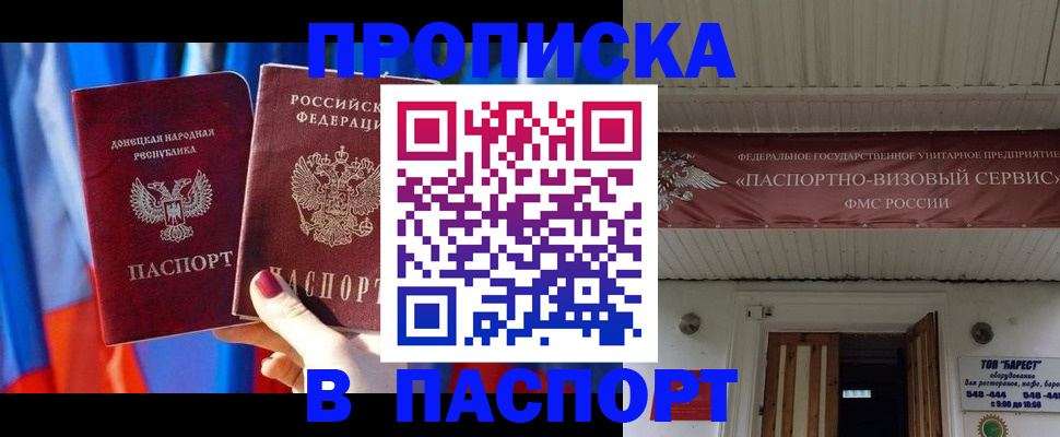 регистрация для школы в Башкортостане