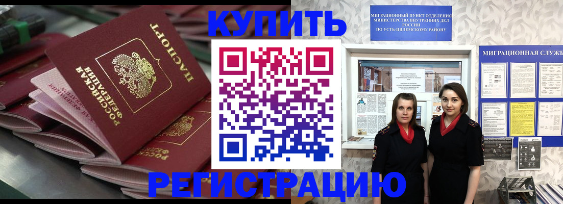 временная регистрация госуслуги в Башкортостане