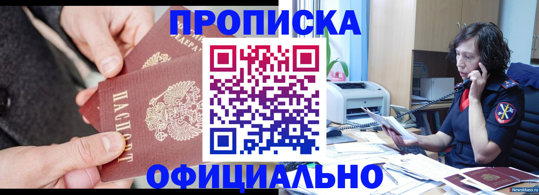 прописка иностранных граждан в Башкортостане